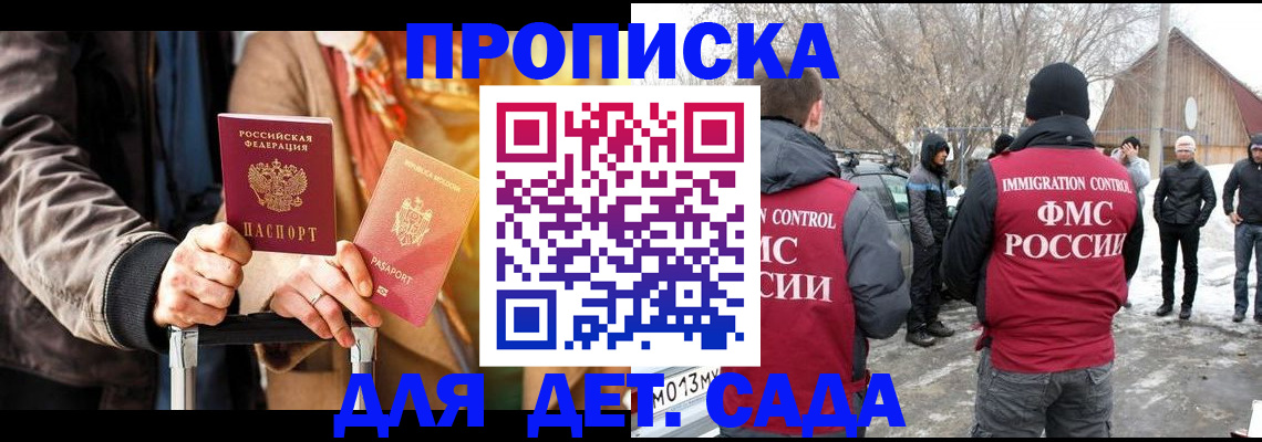 где прописаться в Абинске