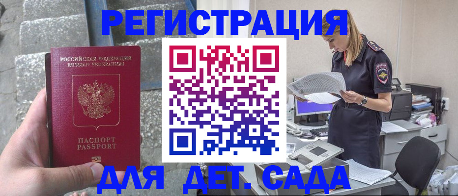 регистрация для школы в Абинске