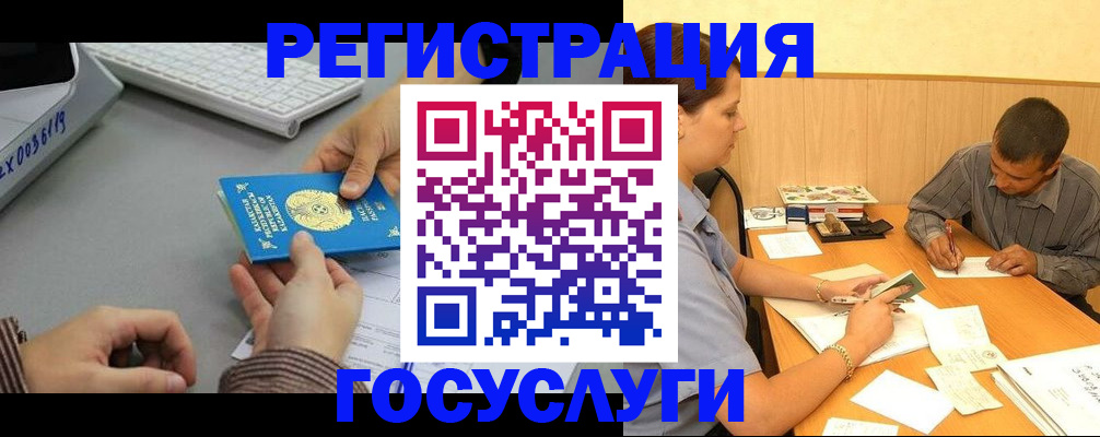временная регистрация надежно в Абинске