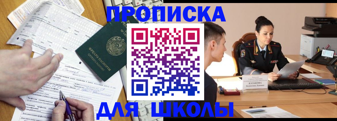 временная регистрация в квартире в Абинске